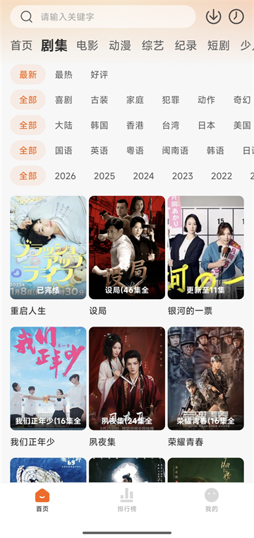 追剧达人