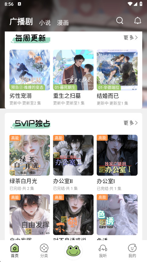 蛙趣FM