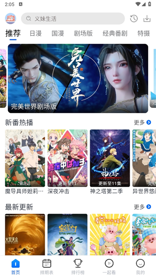 三号动漫