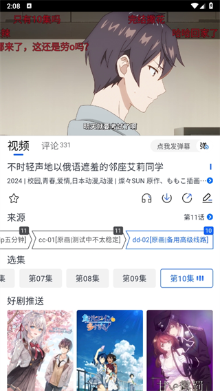 三号动漫