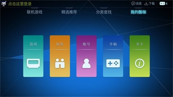 酷咖游戏厅