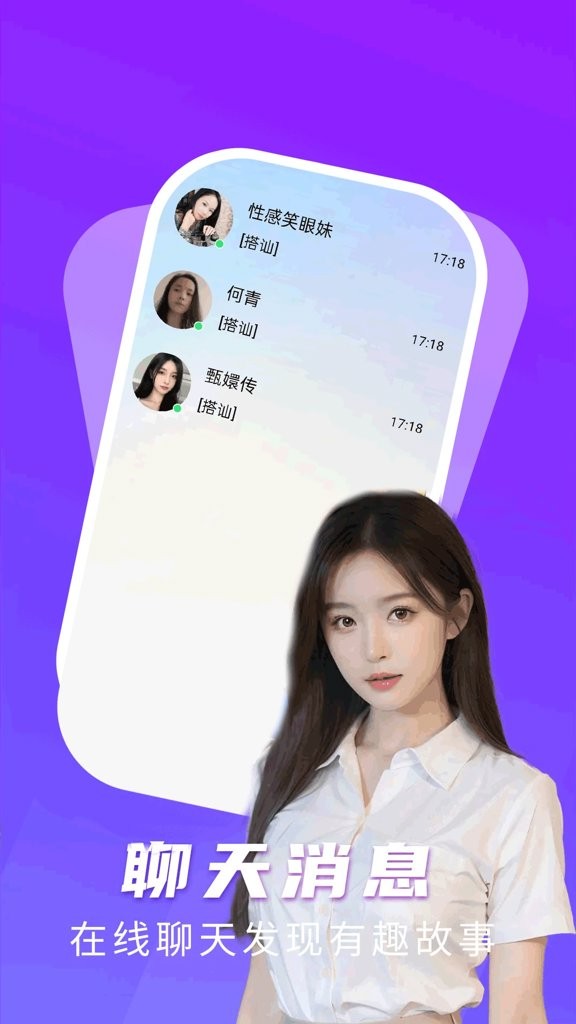 瓶子说匿名聊天