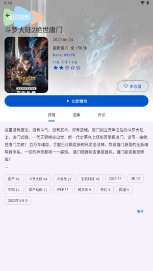 纯纯看番