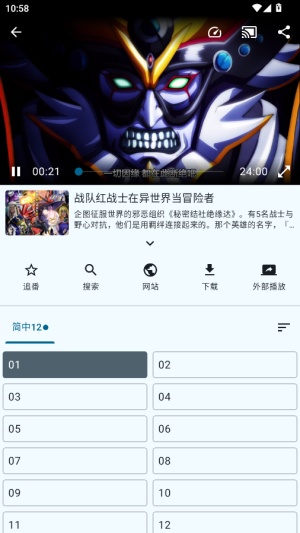 纯纯看番