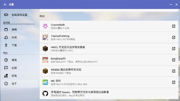 Hmcl启动器