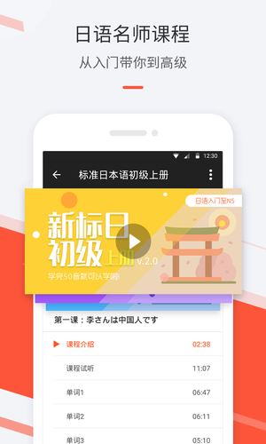 最最日语
