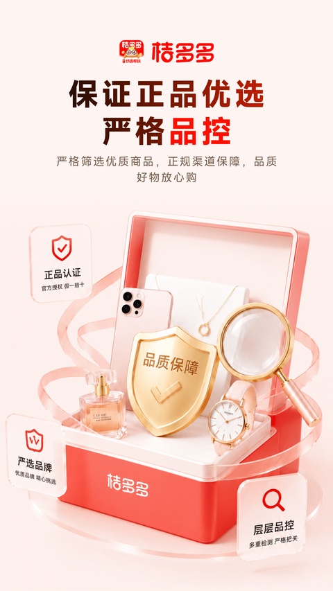 桔多多