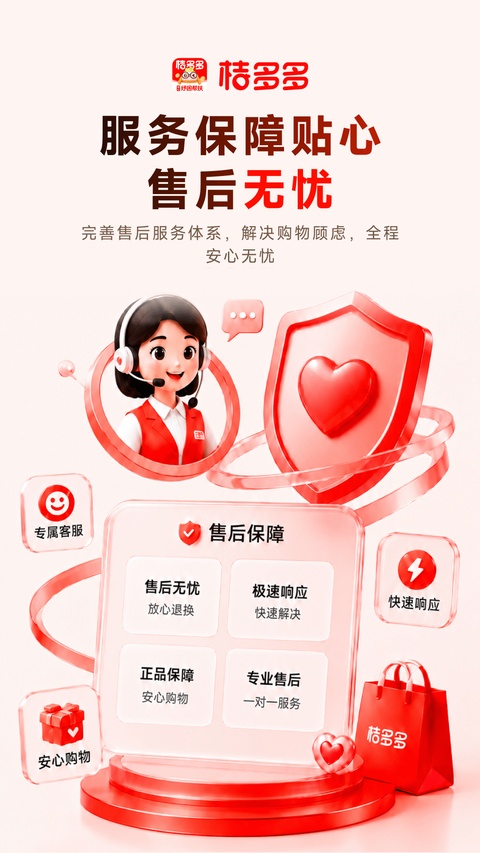 桔多多