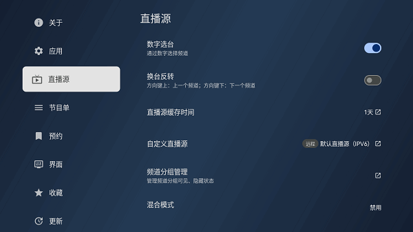 欧歌电视