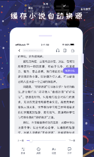 饭团看书