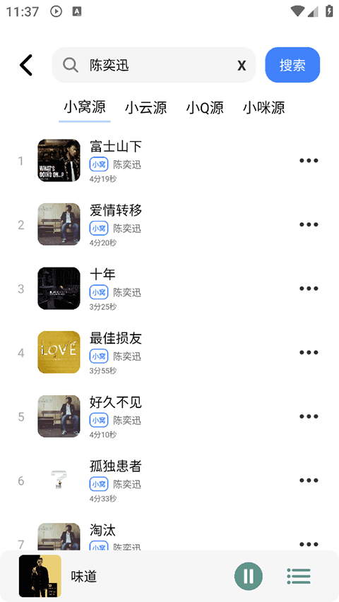 青听音乐