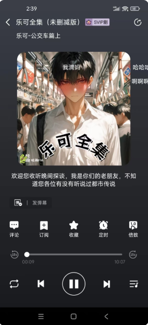 蛙趣FM免费版