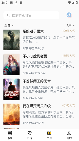 布袋鼠小说