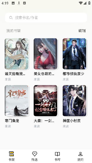 布袋鼠小说