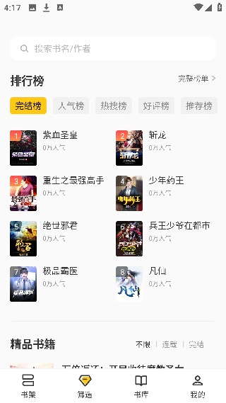 布袋鼠小说