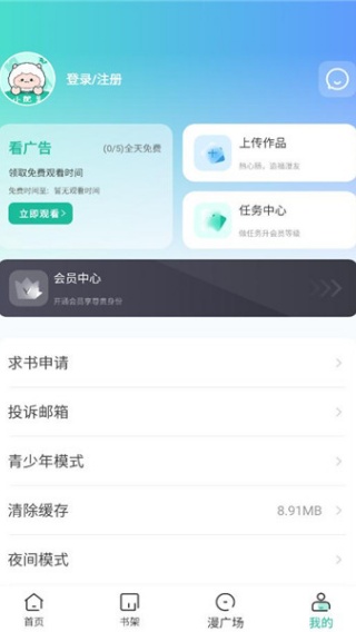 小肥羊漫画
