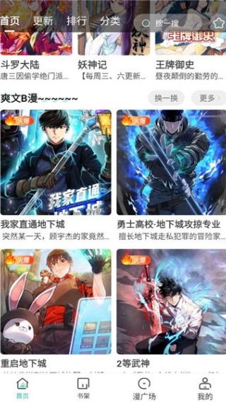 小肥羊漫画