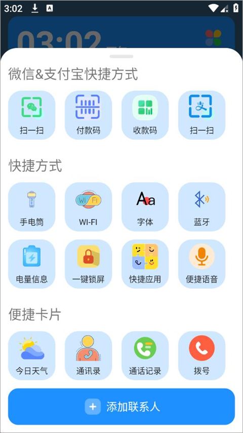 老人桌面