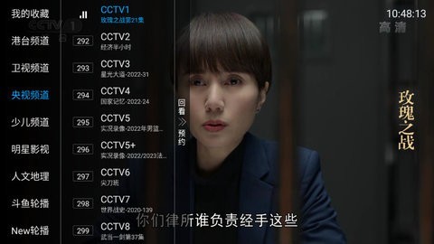 星辰电视