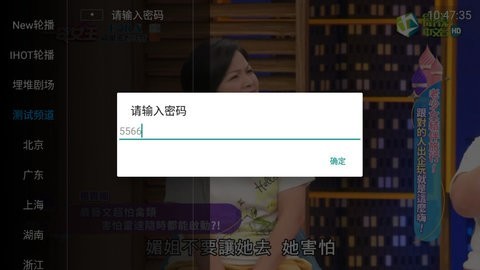 星辰电视