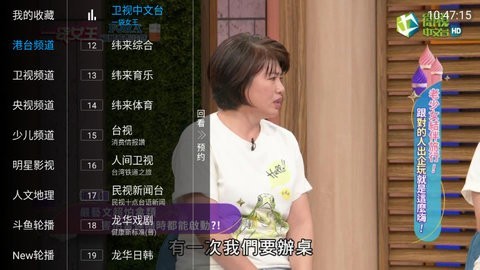 星辰电视
