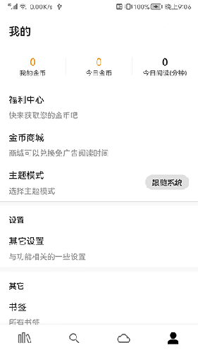 全网小说阅读器