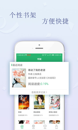 指尖文学