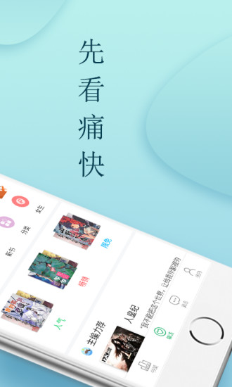 指尖文学