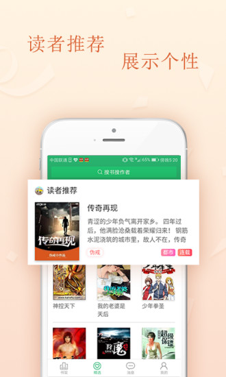 指尖文学