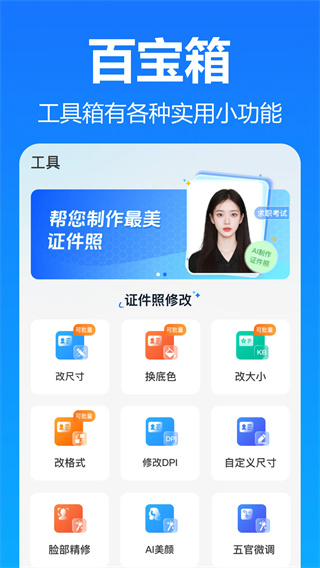 王速证件照