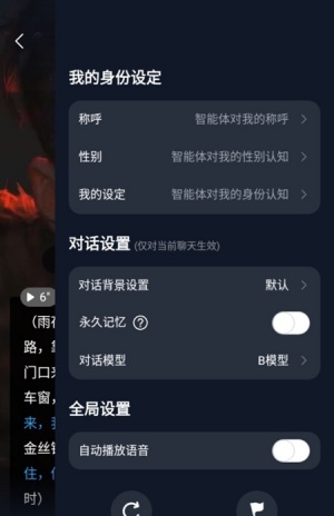 故事客栈ai聊天