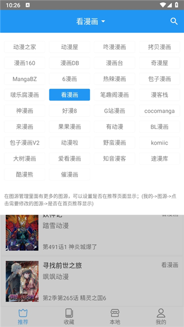芝士漫画