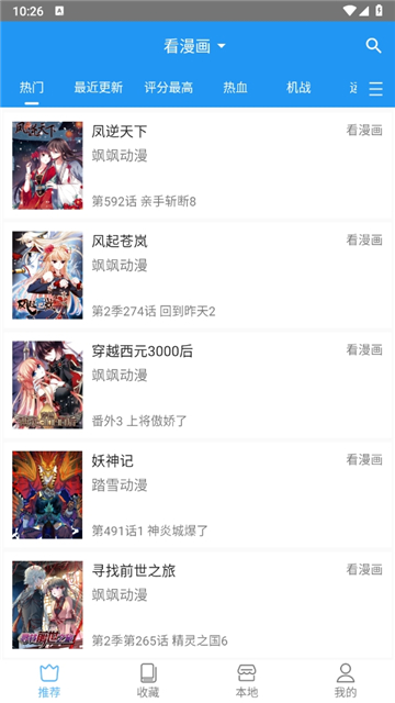 芝士漫画