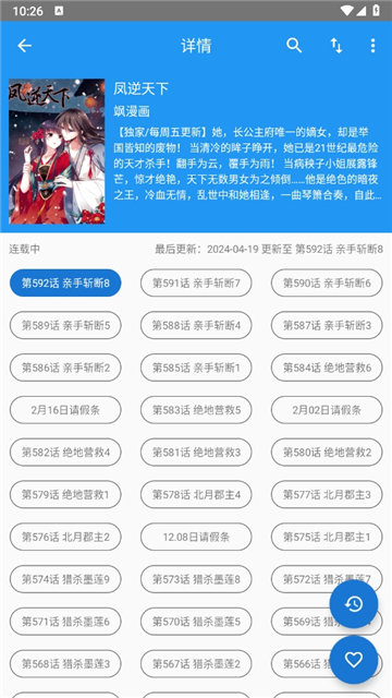 芝士漫画