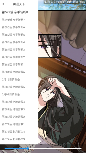芝士漫画