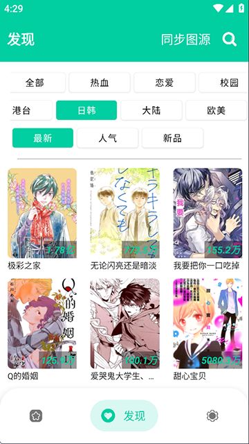 云漫漫画
