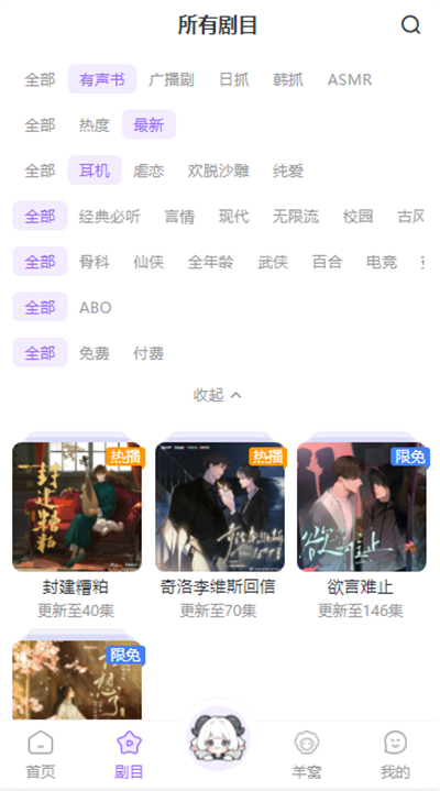 达咩FM
