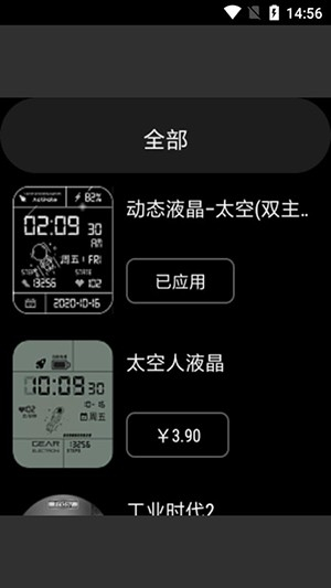 cot表盘手表端apk