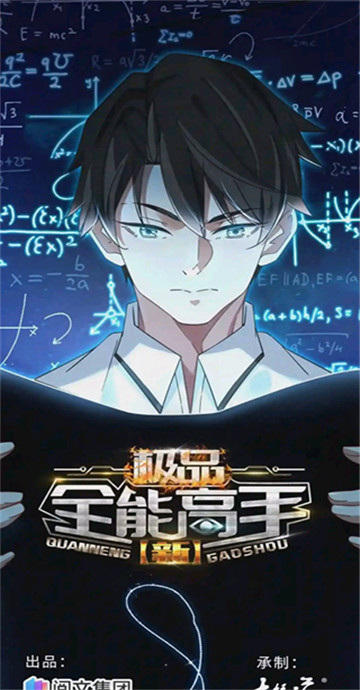 喵上漫画免费版