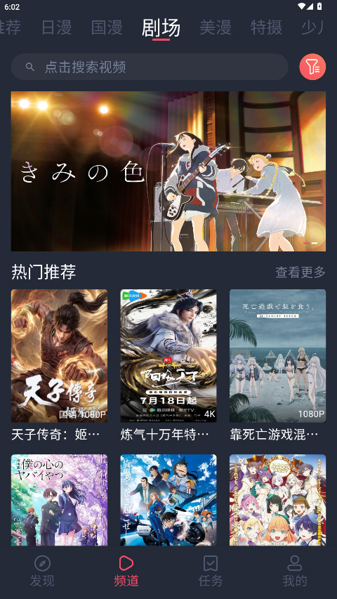 动漫共和国