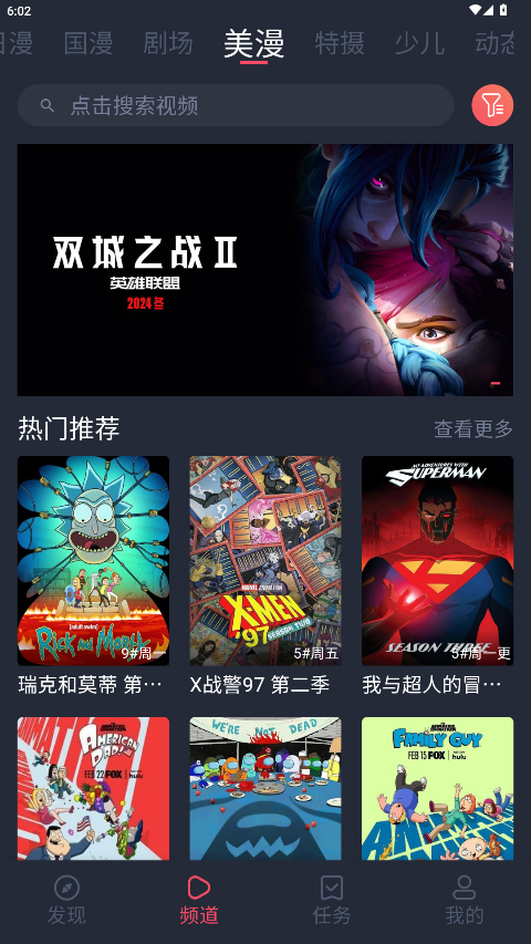 动漫共和国