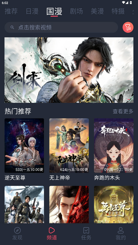 动漫共和国