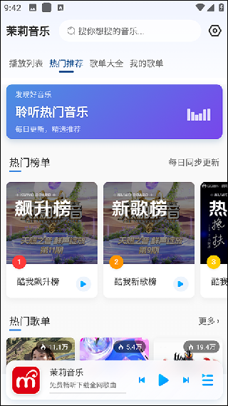 茉莉音乐