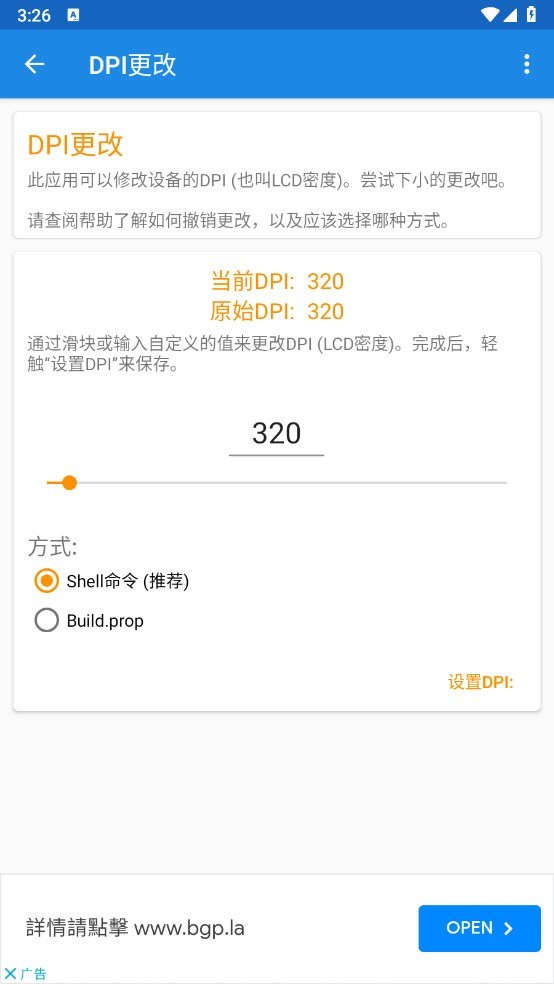 Root工具箱