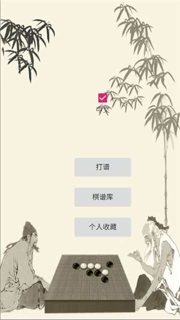 五子棋辅助器