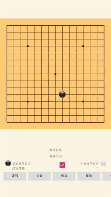 五子棋辅助器