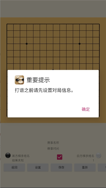五子棋辅助器