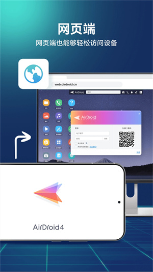 AirDroid