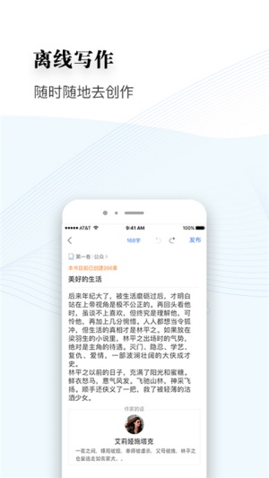 逐浪作家助手