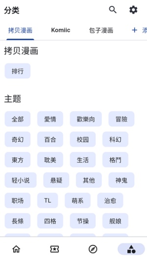 venera漫画